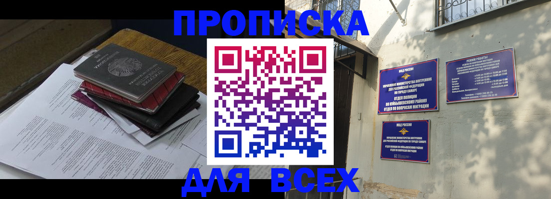 где прописаться в Шумихе