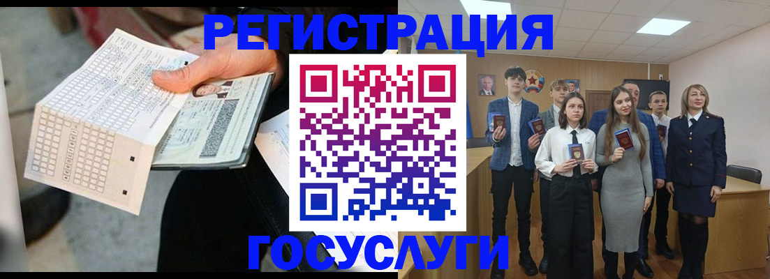 временная регистрация госуслуги в Шумихе