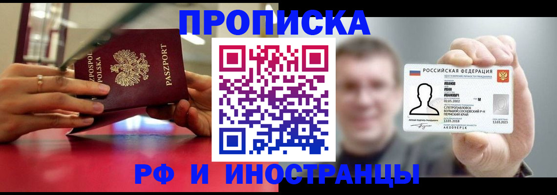 временная регистрация госуслуги в Шумихе