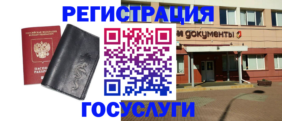 прописка для кредита в Шумихе