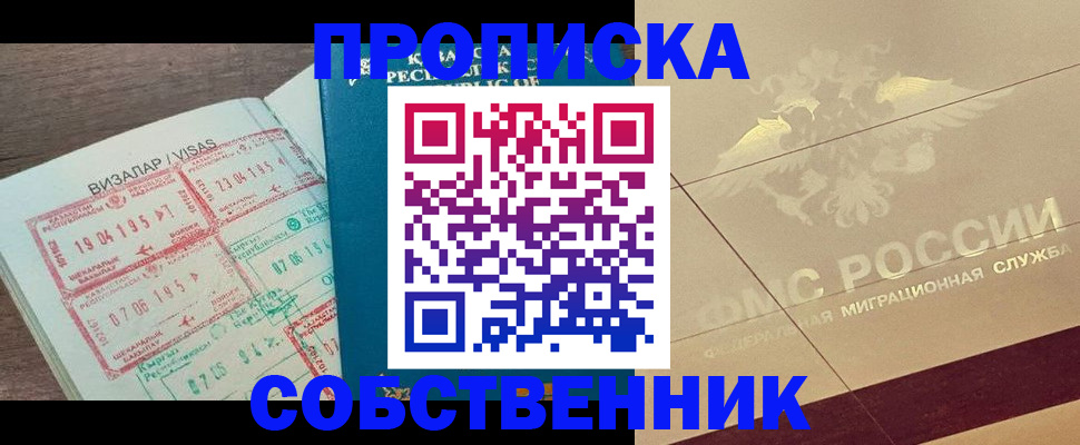 пропишу в квартире в Шумихе