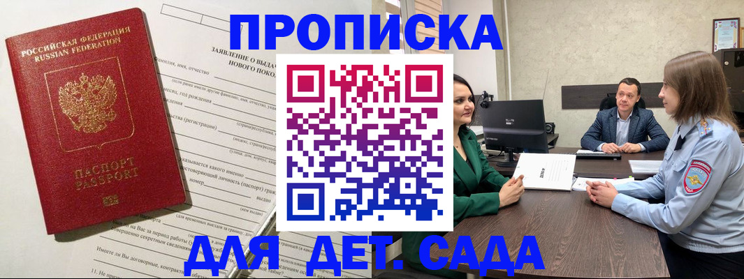 регистрация в Шумихе